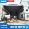 Xinjianhua suspended canopy factory area activity electric sliding shed telescopic double track factory roof can pass through fire protection