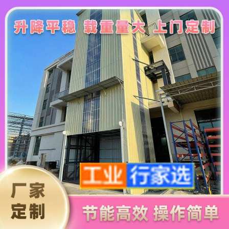 Pizhou City Elevating Freight Elevator Factory Elevator Engineering Elevating Platform