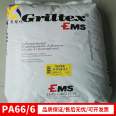 Grilon ®  Swiss EMS PA66/6 TSC-20/4EC 20% carbon fiber low wear nylon alloy