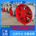 Yiji 3C certified HTF axial flow fire exhaust fan with large air volume and silent high-speed pipeline