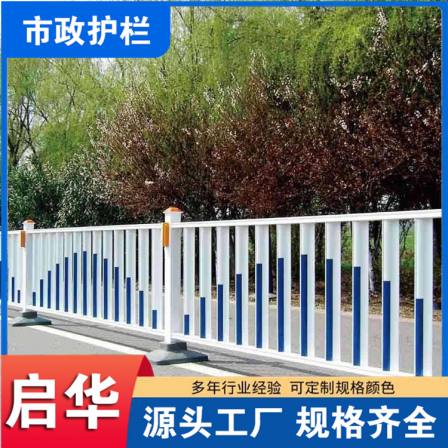 Manufacturer of Qihua City Highway Protection Fence, Municipal Fence, Traffic Road Fence, Sidewalk Isolation Fence