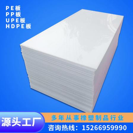 Aquaculture board can be customized with white and black high-density HDPE board, polypropylene PP board