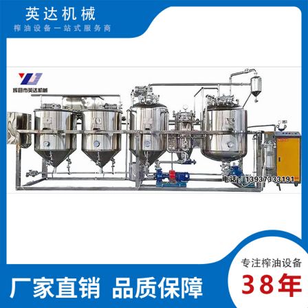 Vegetable oil refining equipment/complete equipment for oil squeezing and refining/oil refining machine