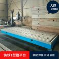 Water pump test bench, motor no-load test bench, tensile loading test bench, non-standard customized cast iron pedestal