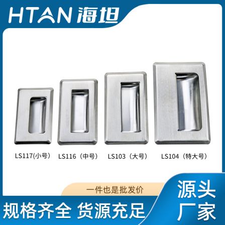 Stainless steel handle 304 embedded concealed handle UWUAN94/109.5/138-N/B/XAD07