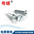 Wholesale slotted countersunk head flat head screws GB68 national standard machine screws M2.5 M3 M4 M5 M6 M8