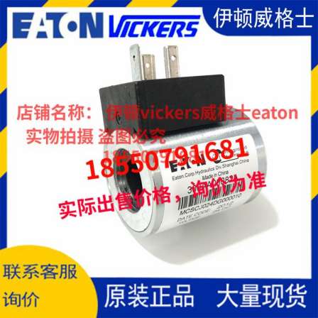 Vickers coil 300AA000/02A/06A/42A/46A/16A/82A/96A/81A