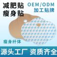 OEM slimming stickers support customized processing of slimming stickers for lazy people