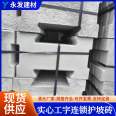 I-shaped slope protection bricks, river slope protection chain block bricks, customized by manufacturers, solid and durable