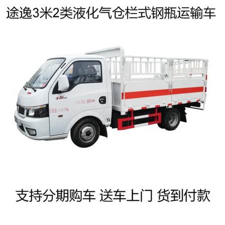 Dongfeng Tuyi JDF5042XRQE6 Blue Brand Small Oxygen Steel Cylinder Transport Vehicle Liquefied Gas Transport Vehicle