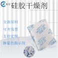 Chenrong desiccant fine pore A-type transparent particles+blue discolored silicone moisture-proof drying indicator small packaging