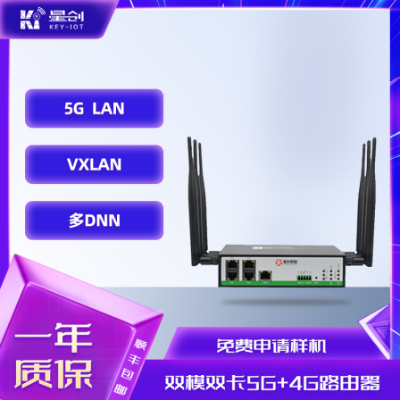 Xingchuang SR800-02 dual mode dual card 5G+4G industrial grade router supports Vxlan/multi DNNgoon functions