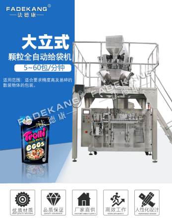 Automatic bait feeding bag packaging machine Enzyme dual station filling machine Self standing bag laundry detergent bag filling machine