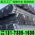 Xindarong Galvanized Pipe, Large Diameter Galvanized Welded Pipe, Supplied by Manufacturers with Reliable Quality