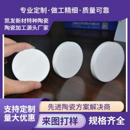 Laitu High temperature resistant alumina ceramic sheet, zirconia mirror ceramic sheet, polished insulating ceramic plate