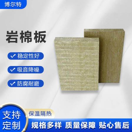 Exterior wall hydrophobic rock wool board insulation, sound insulation and purification workshop, with a unit weight of 110kg, Bolt