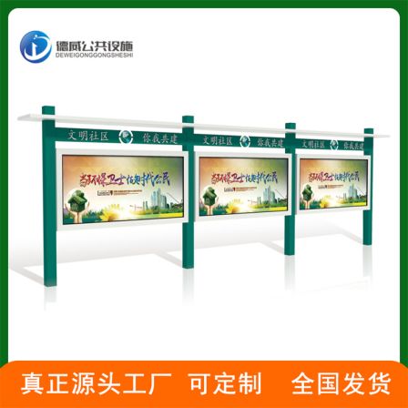 Customized outdoor bulletin boards for rural promotion by Dewei, with antique style, complete and durable functions