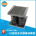 LEEBOO/Libo JS damping spring shock absorber low-frequency cooling tower air conditioning fan combination shock absorber