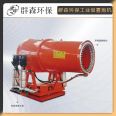 Qunsen Environmental Protection Dust Removal and Dust Reduction 80 Mist Cannon Machine Wholesale Atomization Effect Uniform Mist Particle Small City Road Cooling