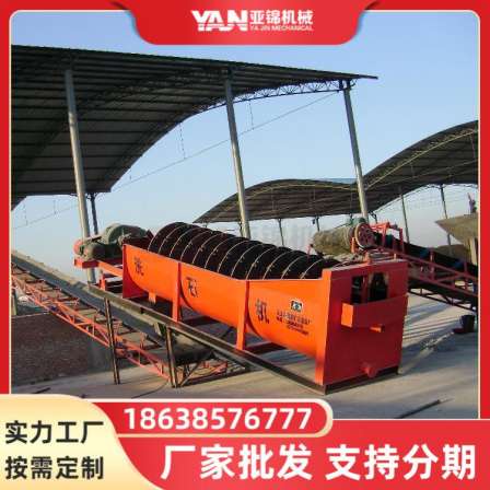 Sand washing machine Special equipment for highway construction Stone washing machine Mineral washing equipment Spiral sand washing machine