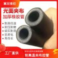 High temperature and high pressure resistant rubber hose, hydraulic oil pipe, steel wire weaving, wear-resistant rubber pipe clamp cloth, wear-resistant oil pipe