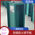 The fire damper of Xinhuatai positive pressure air supply has low air leakage and is suitable for ventilation in industrial buildings