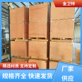 Logistics warehouse packaging wooden boxes, wooden packaging containers, high stability, Jinwei Special Machinery