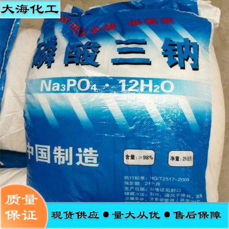 Trisodium phosphate industrial grade 98% content sewage treatment boiler scale remover detergent