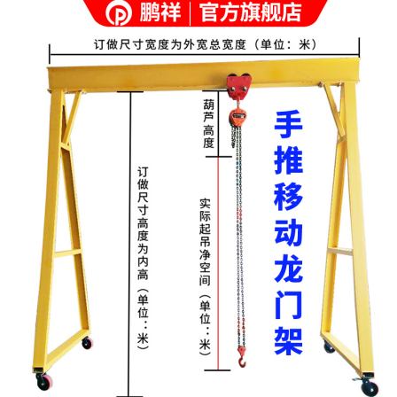 Pengxiang Customized Movable Gantry Crane Manual Disassembly 1-ton Lifting Small Mold Hanger