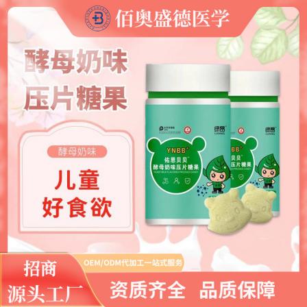 Manufacturer's direct sales of yeast, milk flavored pressed candy, attracting investment. Good appetite for children. Wholesale of yeast, milk flavored chewable tablets are worth it