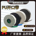 Supply synchronous belt toothed 5M8MS5MS8M polyurethane PU open belt that can be connected and formed in one go