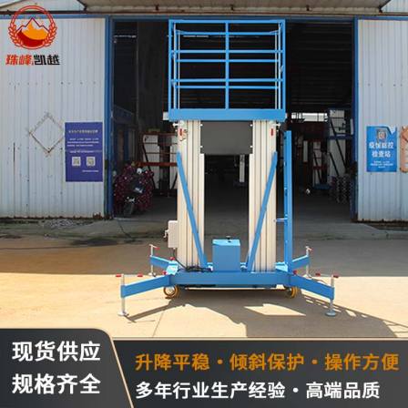 6-meter aluminum alloy double mast elevator, 10-meter lifting equipment, hydraulic lifting, electric lifting platform, manufacturer can customize