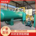 Customized vacuum impregnation tank, high-temperature and high-pressure impregnation equipment, quick opening pressure tank, Dihong Machinery