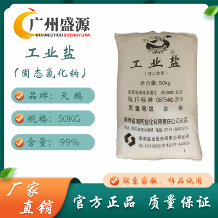 Swan Brand Industrial Salt 99% High Content 25kg Snow Melting Agent Industrial Solid Sodium Chloride