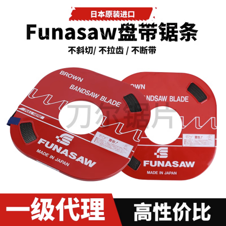 Japanese Funasaw Band Saw Blade 6 8 10 13 Wide Funasaw Blade Bimetal Machine Vertical Saw