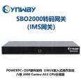 Sanhui SBO2000 transcoding gateway IMS access gateway VOIP encoding and decoding conversion G.729-G.711 transcoding