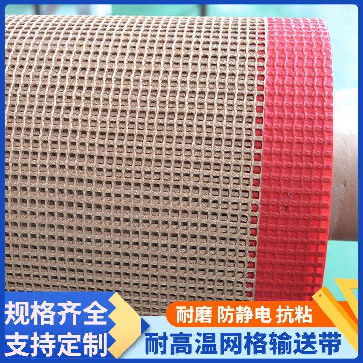 Anti adhesive steel buckle joint drying equipment grid conveyor belt heating and drying conveyor belt Ruida