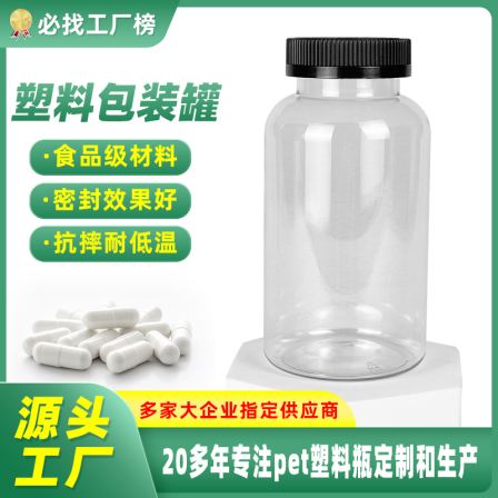 Manufacturer of plastic bottles for oral solid medicinal calcium tablets, capsules, pills, transparent PET packaging health products