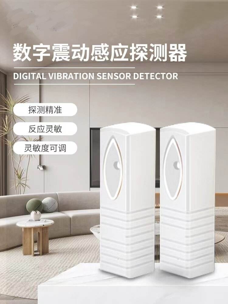 SMIC Smart Digital Vibration Sensing Detector with Adjustable Sensitivity and Anti disassembly Zx-971