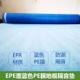 Eurasian manufacturers directly supply blue film wooden flooring with a special moisture-proof floor mat of 2mm EPE coated with blue PE film roll material