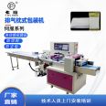 Labor protection equipment, glove packaging machine, shoe cover, head cover packaging machine, dual exhaust daily necessities, pillow type sealing machine