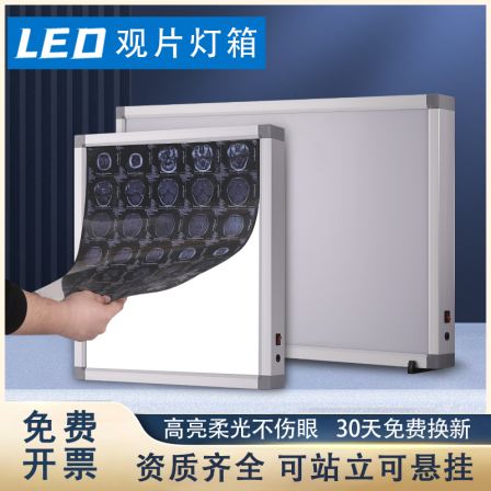 Xuantianhong Medical X-ray Reading Lamp Outpatient Wall Mounted Desktop LED Viewing Lamp Box