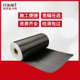 Secondary 300G carbon fiber cloth material house renovation, crack repair, concrete precast slab structure reinforcement