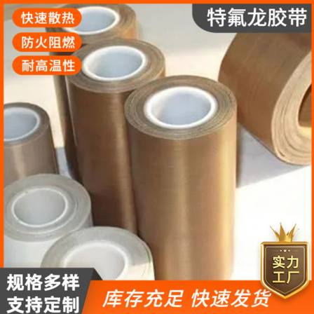 PTFE high-temperature tape Butafuron anti-static insulation with high insulation performance Ruida
