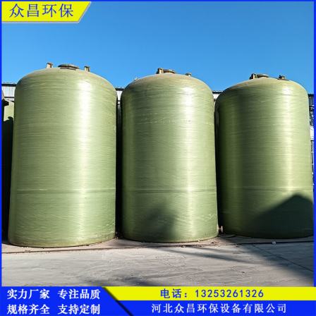 Horizontal fiberglass storage tank with a capacity of 30 cubic meters, vertical chemical water storage tank manufacturer customizes Zhongchang according to needs