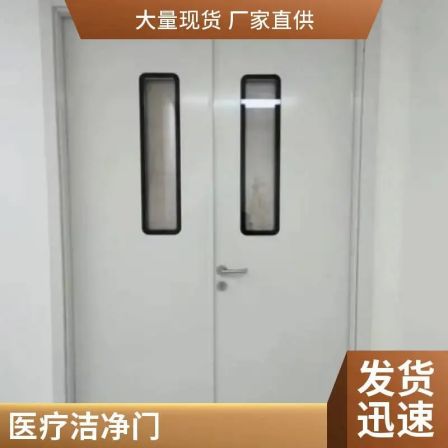 Steel purification door, clean room, steel door, laboratory passage, steel door, airtight door