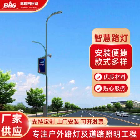 Smart street lamp city park multi-function lamp pole LED screen monitoring Charging station Internet of Things composite pole