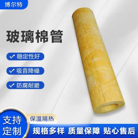 Glass wool tube shell superfine Class A nonflammable, corrosion resistant and anti-aging bolt for thermal pipeline