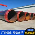 Prefabricated direct buried thermal transmission pipeline, steel sleeve, steam insulation pipe, polyurethane foam pipe