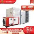 Smile's new bergamot dryer equipment: bergamot dehydration dryer, fruit dehumidification dehydrator